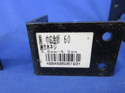 アングル 金折 ジョイントプレートセット(混在7個入)(黒) BY-046他