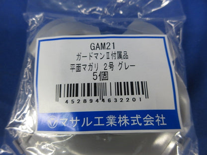 ガードマン?平面マガリ2号(17個入)グレー GAM21