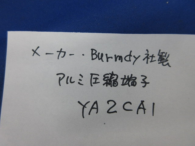 アルミ圧縮端子(10個入) YA2CA1