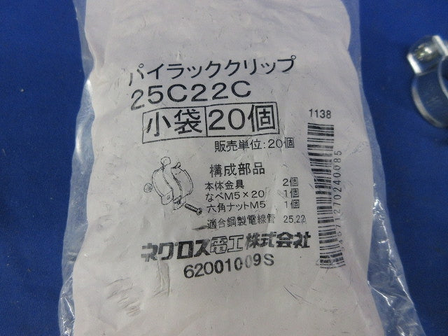 パイラッククリップ(29個入) 25C22C