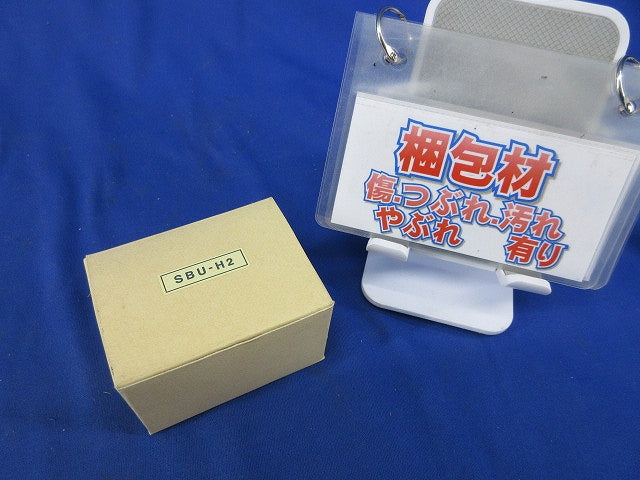 押しボタンスイッチユニット SBU-H2