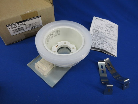 LEDダウンライトφ125(ランプ別売) LEDD85006