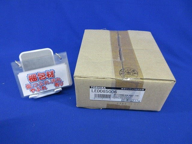 LEDダウンライトφ125(ランプ別売) LEDD85006