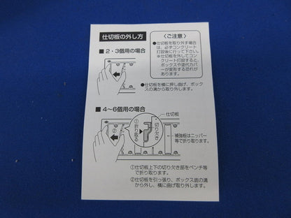 埋込スイッチボックス(4個入) CSW-2N
