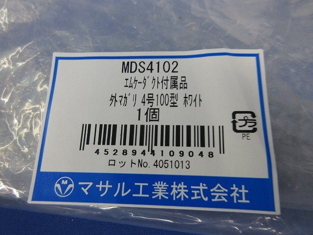 外マガリ 4号100型(ホワイト) MDS4102