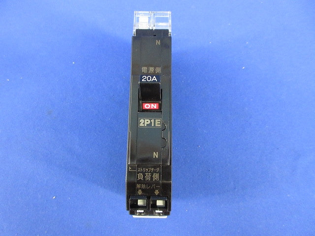 サーキットブレーカ2P1E20A PNX51T