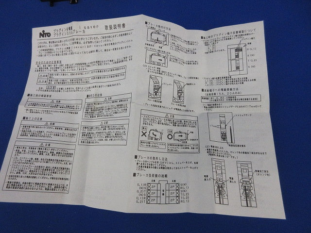 サーキットブレーカ2P1E20A PNX51T
