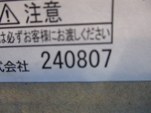 LED非常用ベースライト(昼白色)(24年製)(新品未開梱) NNCF42155LE9