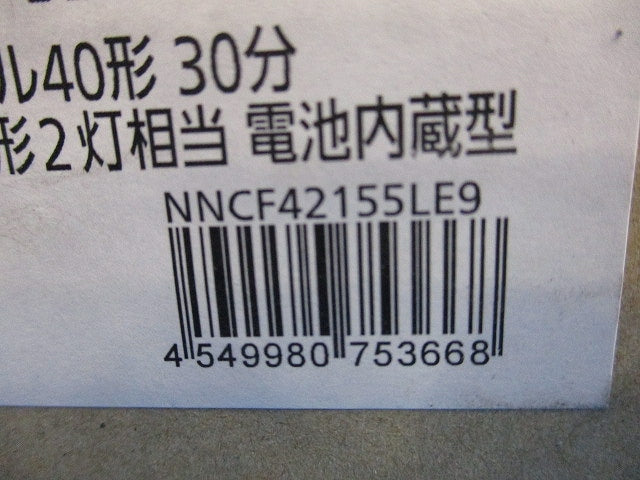 LED非常用ベースライト(昼白色)(24年製)(新品未開梱) NNCF42155LE9