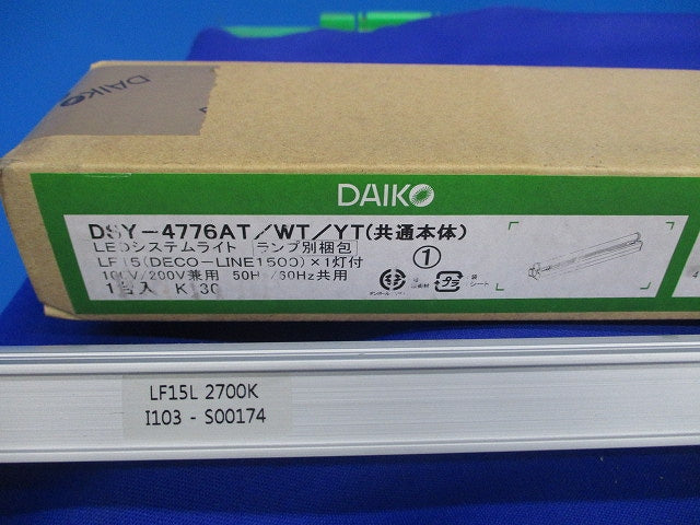 LED間接照明(電球色)(器具本体新品未開梱) DSY-4776AT/WT/YT+LF15L