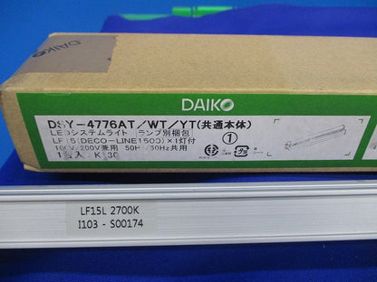 LED間接照明(電球色)(器具本体新品未開梱) DSY-4776AT/WT/YT+LF15L