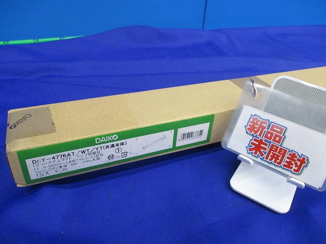 LED間接照明(電球色)(器具本体新品未開梱) DSY-4776AT/WT/YT+LF15L