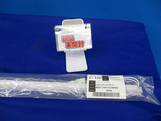 LED間接照明 シルクス100V(温白色)(新品未開封) LSXAC-1443-100-WW-DF-I