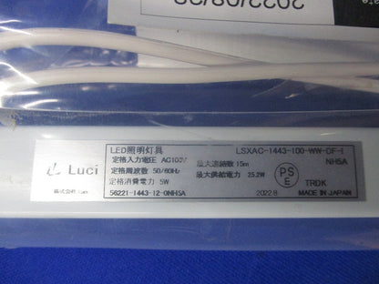 LED間接照明 シルクス100V(温白色)(新品未開封) LSXAC-1443-100-WW-DF-I