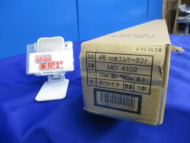 4号-100型エムケーダクト 2m(ホワイト)(新品未開梱) MD4102