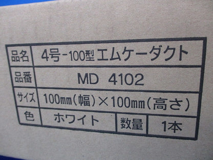 4号-100型エムケーダクト 2m(ホワイト)(新品未開梱) MD4102