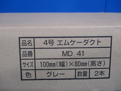 エムケーダクト4号 2m(グレー)(2本入)(キズ・汚れ有) MD41