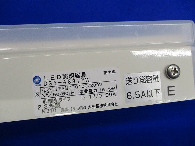 LEDシステムライト 電球色(電源別売)(3個入)キズ・汚れ有 DSY-4887YW