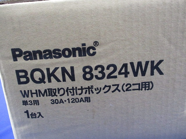 WHM取付ボックス(2コ用) BQKN8324WK