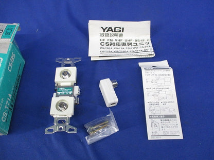 直列ユニット(ホワイト) CS-T71A