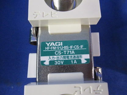 直列ユニット(ホワイト) CS-T71A