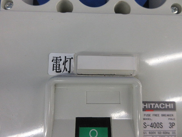 配線用遮断器 3P300A S-400S