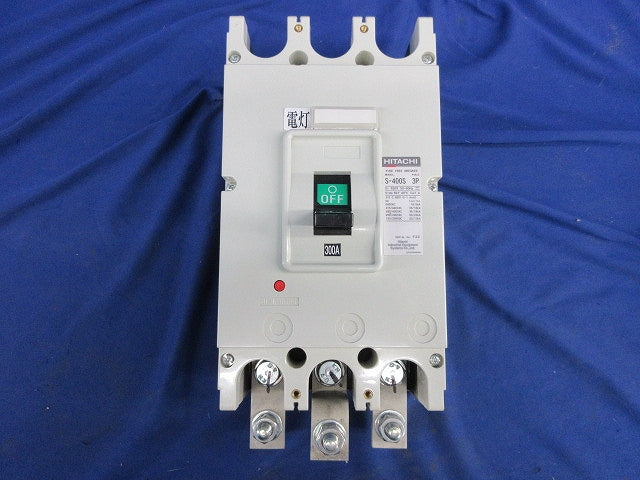 配線用遮断器 3P300A S-400S
