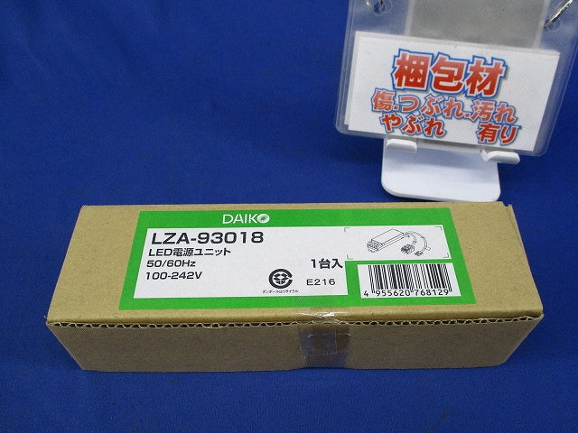 LED電源ユニット LZA-93018