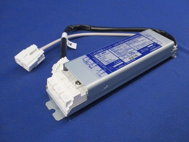 LED電源ユニット LZA-93018