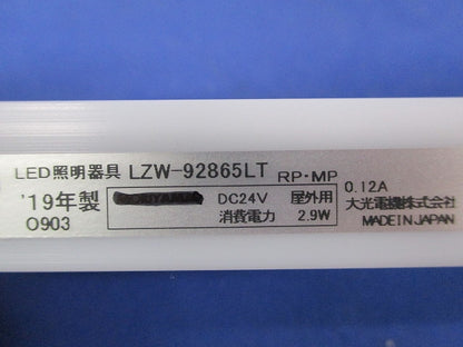 LEDアウトドアラインライト(電球色) LZW-92865LT