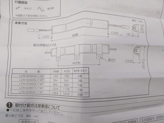 LEDアウトドアラインライト(電球色) LZW-92865LT