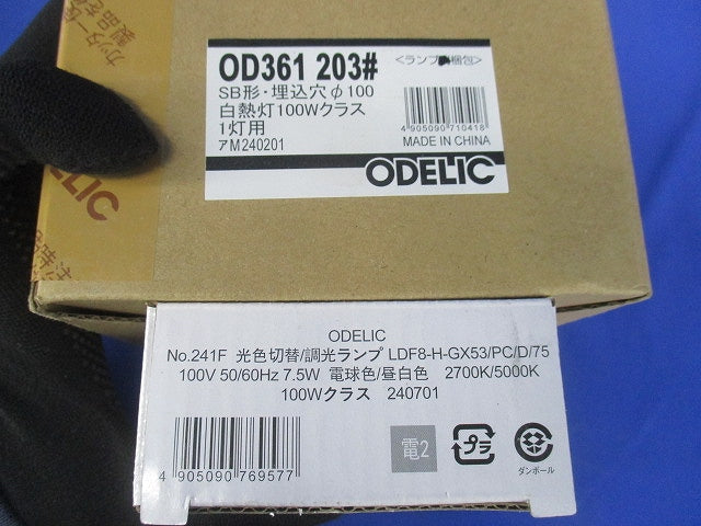 OD361203+No.241F ＬＥＤダウンライト φ100 2700/5000Ｋ OD361203PC