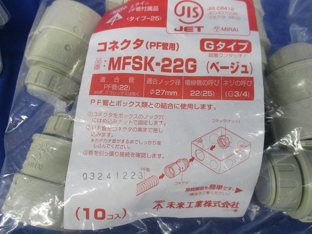コネクタ (PF管用)10個入り MFSK-22G-10