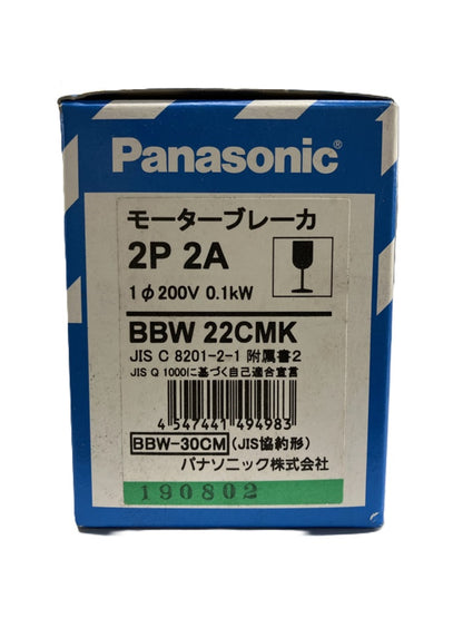 モーターブレーカ BBW-30CM型 2P2E 2A BBW22CMK2P2A