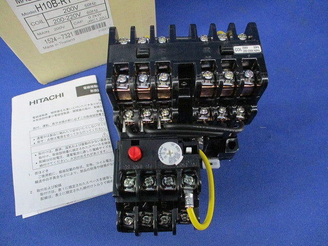 電磁開閉器200V H10B-RT