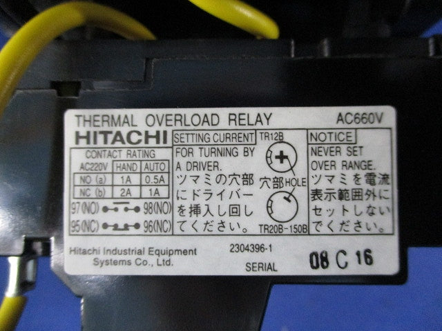 電磁開閉器200V H10B-RT