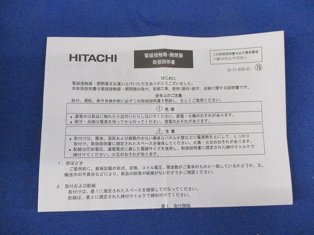 電磁開閉器200V H10B-RT
