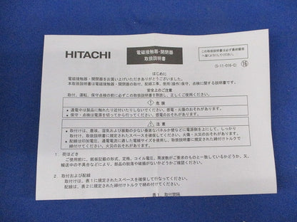 電磁開閉器200V H10B-RT