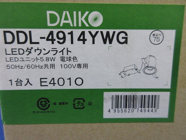 LEDユニバーサルダウンライトφ75(電球色) DDL-4914YWG