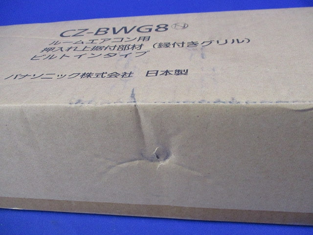 ルームエアコン用押入れ上据付部材(縁付きグリル)ビルトインタイプ(新品未開梱) CZ-BWG8