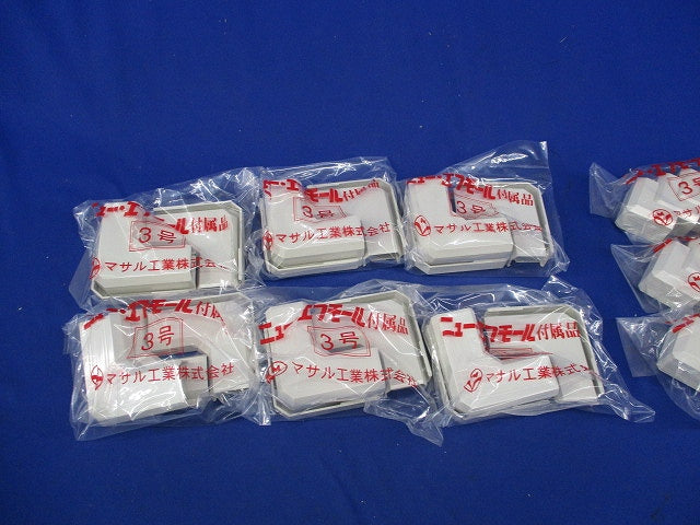 ニューエフモール付属品3号セット(混在60個入)(ミルキーホワイト) SFMD33他