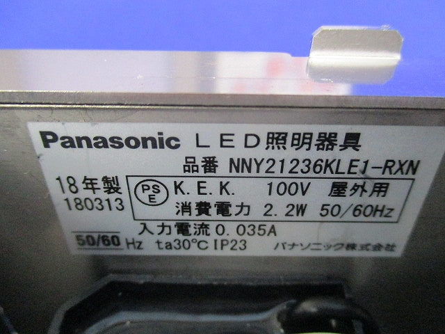 LEDフットライト(キズ・汚れ有) NNY21236KLE1-RXN