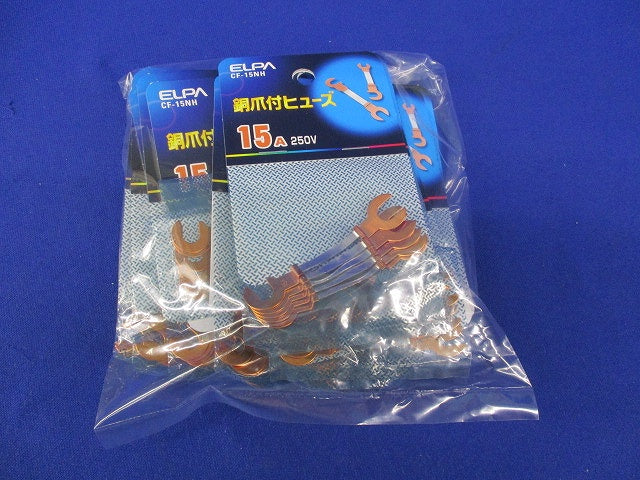 銅爪付ヒューズ(5個入×12計60個入) CF-15NH