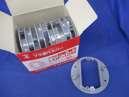 プラ塗代カバー 小判型 八角用(11個入) OF-12M