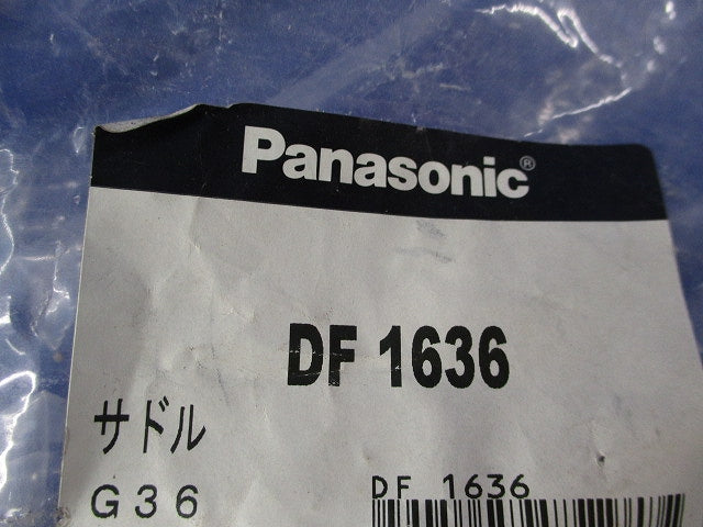 サドル(47個入) DF1636