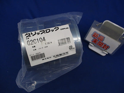 グリップロック 厚鋼電線管用ねじなしカップ(新品未開封) G2C104