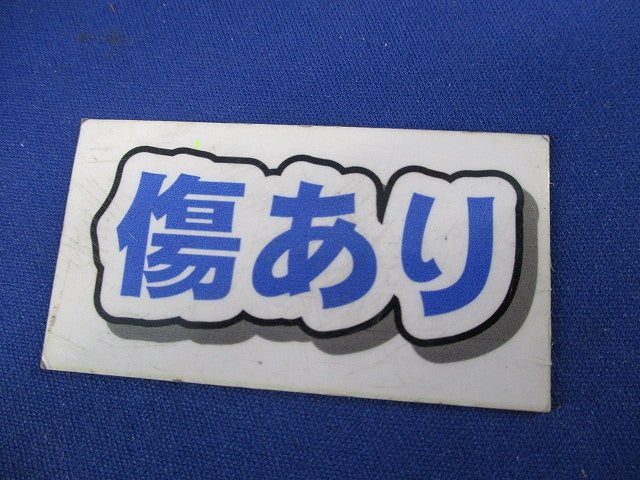 6回路シーンコントローラーブースター(傷有) DP-39096