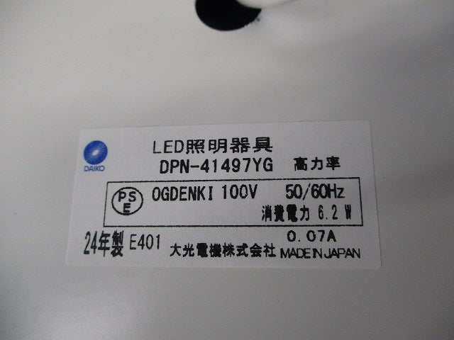 LEDペンダントライト(電球色)(キズ・汚れ有) DPN-41497YG