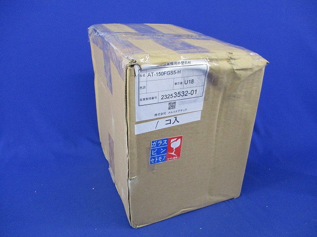 換気送風機用外壁部材 深形フードφ150(キズ・汚れ有)(グレー) AT-150FGS5-H