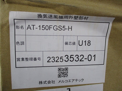 換気送風機用外壁部材 深形フードφ150(キズ・汚れ有)(グレー) AT-150FGS5-H